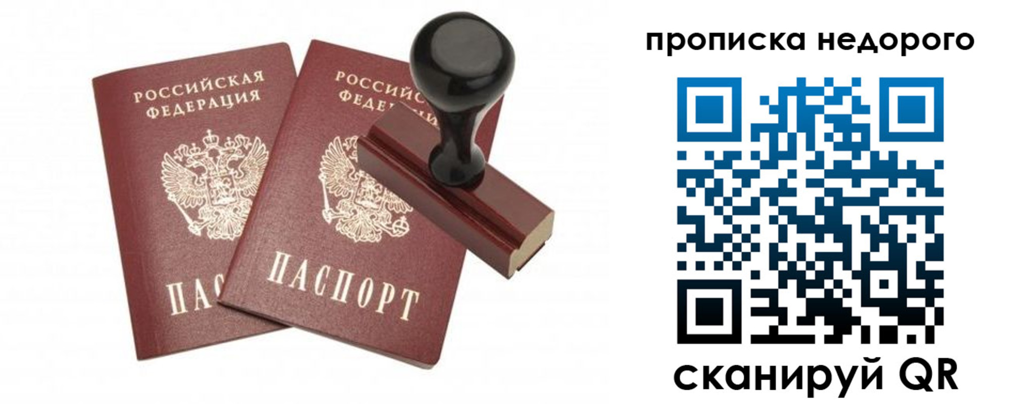 прописка в квартире в Карабаново