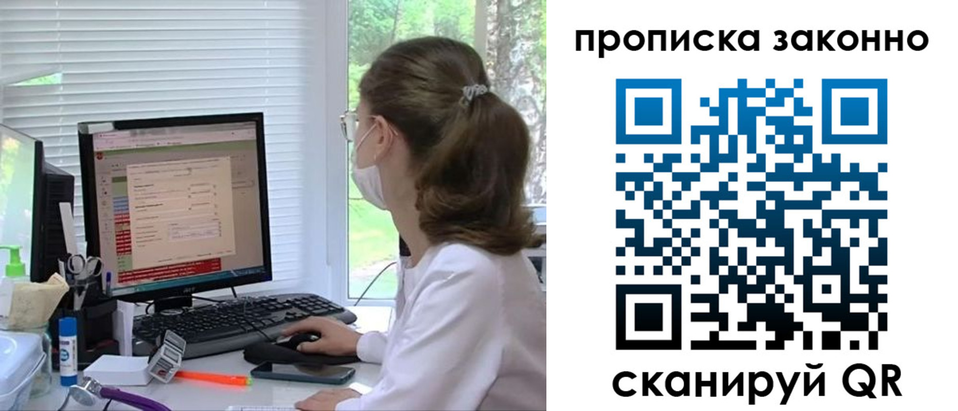 временная регистрация законно в Карабаново